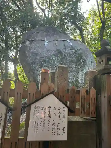 星田妙見宮(大阪府)