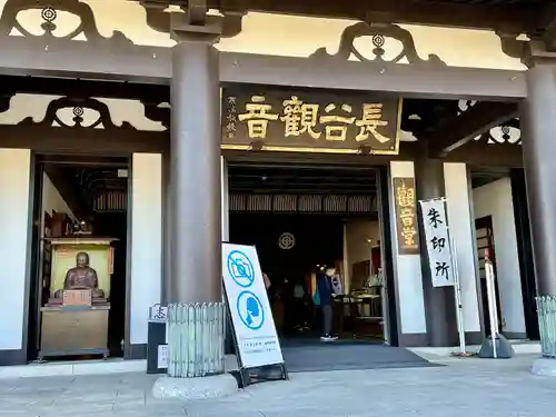 長谷寺(神奈川県)