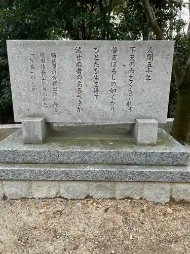 建勲神社(京都府)