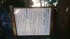 三輪神社の歴史