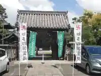 光照院(愛知県)