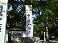宇美八幡宮のその他建物