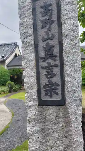 清玄寺(静岡県)