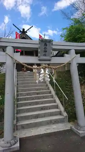 鳥合神社の鳥居