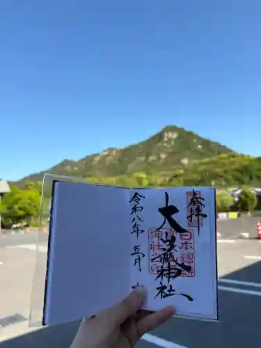 大山祇神社の御朱印