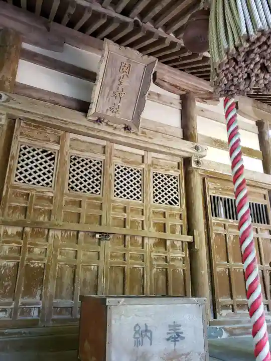 園生神社の本殿・本堂