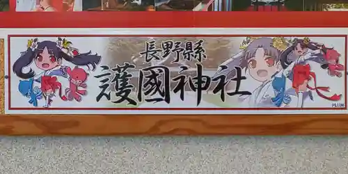 長野縣護國神社のその他建物