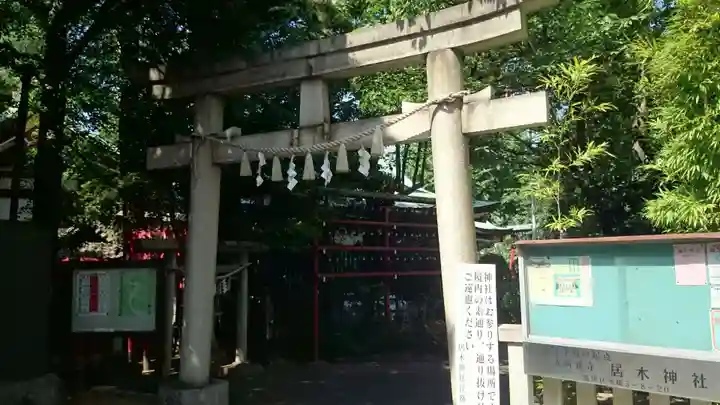 居木神社の鳥居
