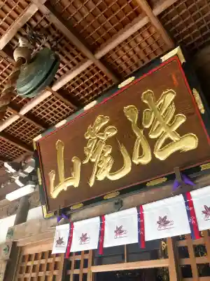 犬山寂光院(愛知県)