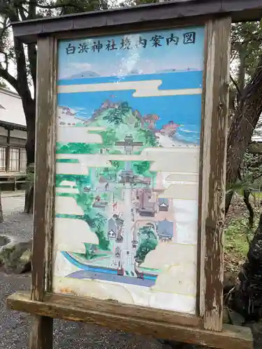 伊古奈比咩命神社の建物その他