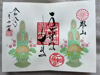 阿邪訶根神社の{uncategorized: "未分類", other: "その他", undefined: "問題あり", building: "その他建物", grave: "お墓", sacred_gate: "鳥居", guardian: "狛犬", statue: "像", buddha: "仏像", history: "歴史", nature: "自然", garden: "庭園", animal: "動物", pagoda: "塔", temizu: "手水舎", mountain_gate: "山門・神門", sanctuary: "本殿・本堂", subordinate: "末社・摂社", art: "芸術", scenery: "景色", jizo: "地蔵", ema: "絵馬", goshuin: "御朱印", omikuji: "おみくじ", items: "授与品その他", amulet: "お守り", goshuincho: "御朱印帳", eats: "食事", festival: "お祭り", votive_dance: "神楽", shichigosan: "七五三参", wedding: "結婚式", experience: "体験その他", initially: "初詣", around: "周辺", anti_infection: "感染症対策"}