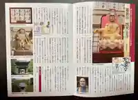 伊勢の国 四天王寺(三重県)