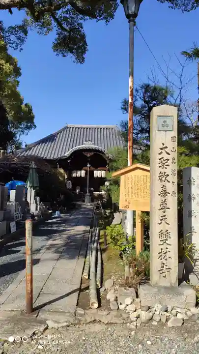 雙林寺(双林寺)のその他建物