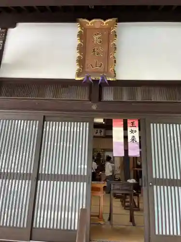 禅林寺(広島県)