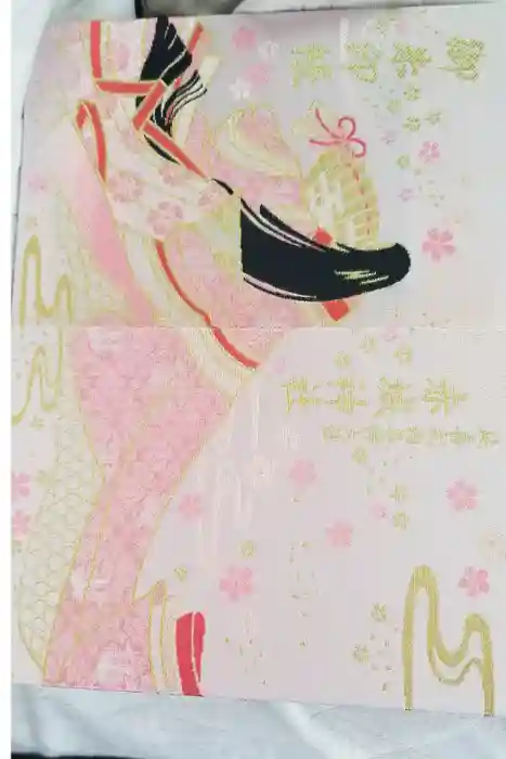 赤城神社の御朱印帳