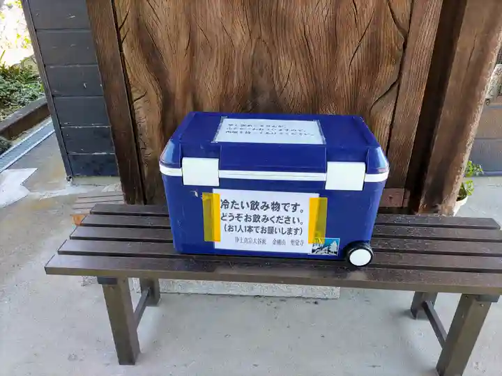 聖覚寺の授与品その他