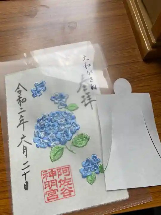 阿佐ヶ谷神明宮の御朱印