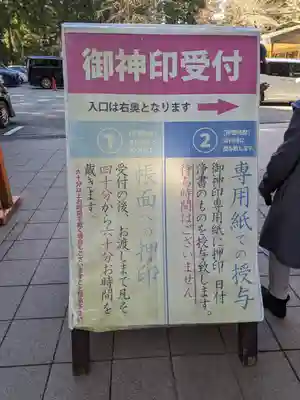 箱根神社(神奈川県)