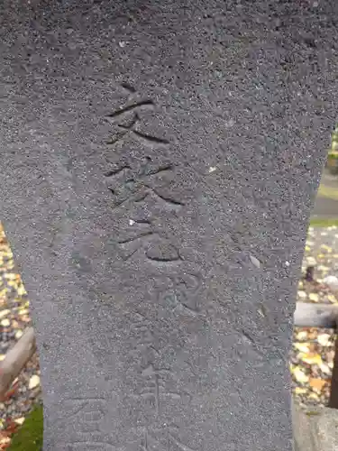 関山神社(新潟県)