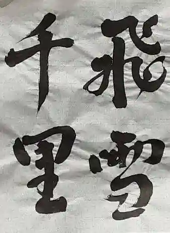 西方山極楽寺(岐阜県)