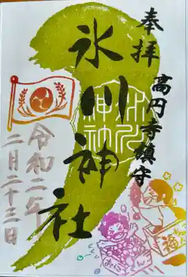 高円寺氷川神社(東京都)