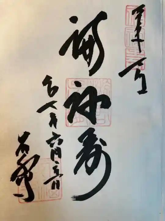 永福寺(東京都)