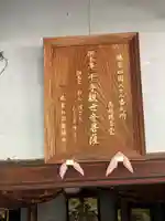 鳥越観音堂のその他建物