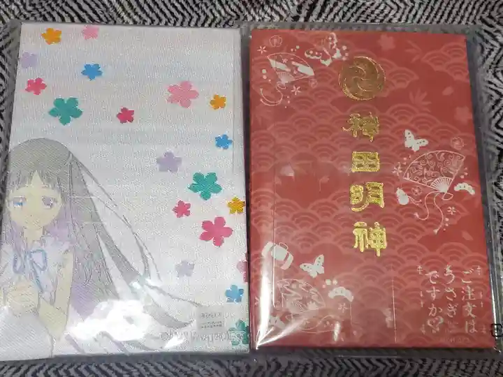 神田神社(神田明神)の御朱印帳