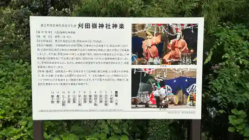 刈田嶺神社(宮城県)