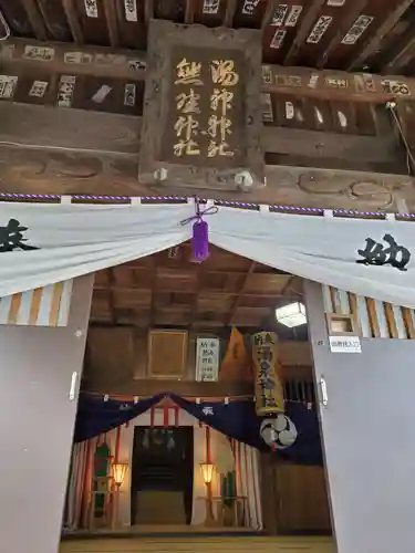温泉神社～磐梯熱海温泉～(福島県)