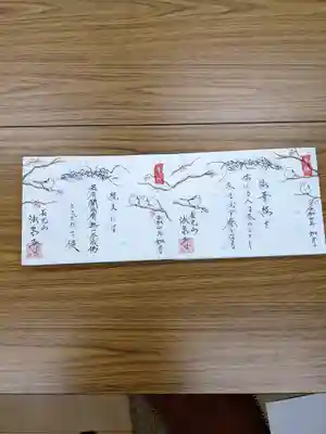 どうぞ、宜しく