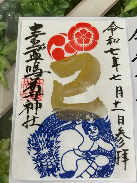 素盞嗚尊神社(江坂神社)(大阪府)