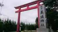 美瑛神社の鳥居