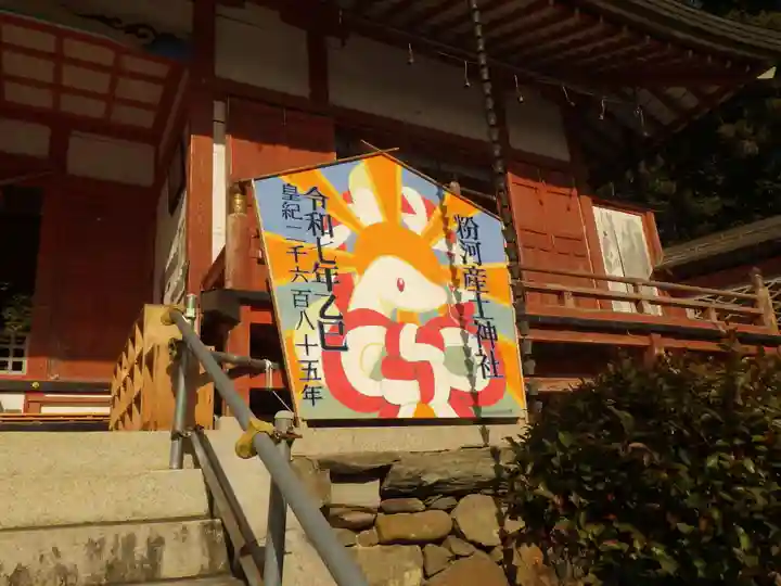 粉河産土神社(たのもしの宮)(和歌山県)