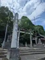 鶴山八幡宮(岡山県)