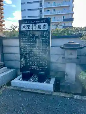 普門院(埼玉県)