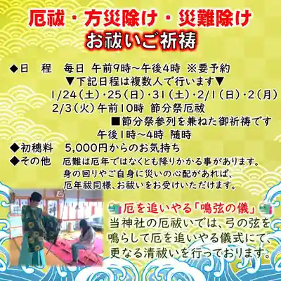 七重浜海津見神社(北海道)