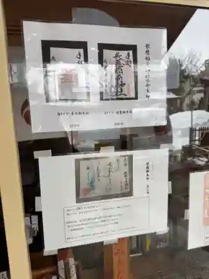 歌懸稲荷神社(山形県)