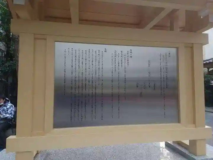 日本橋日枝神社(東京都)