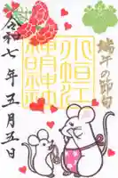 小垣江神明神社(愛知県)