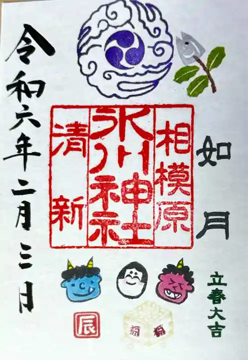 相模原氷川神社(神奈川県)