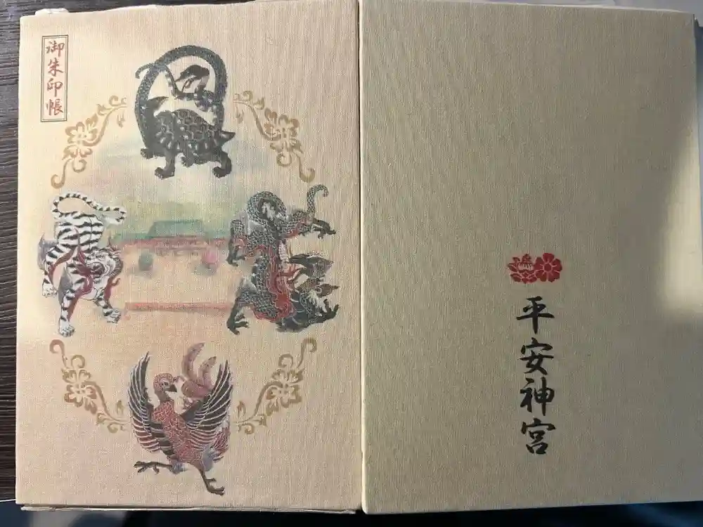 平安神宮の御朱印帳