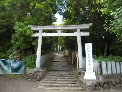 石切劔箭神社上之社の鳥居