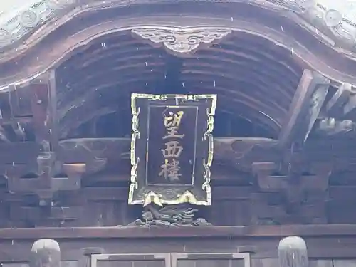 檀王法林寺（栴檀王院無上法林寺）(京都府)