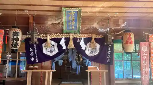 方結神社(島根県)