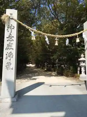 速谷神社(広島県)