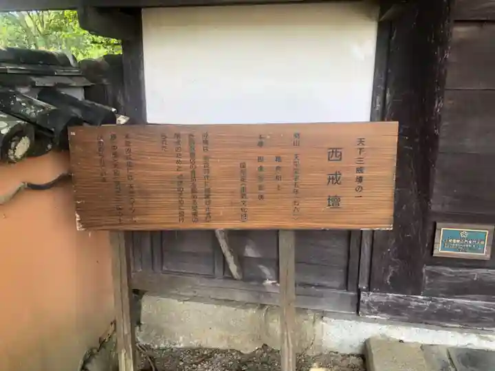 戒壇院(福岡県)