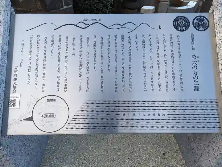 伝通院(東京都)