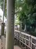 高尾氷川神社(埼玉県)