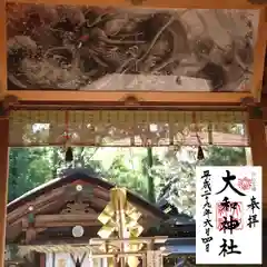 大和神社(奈良県)